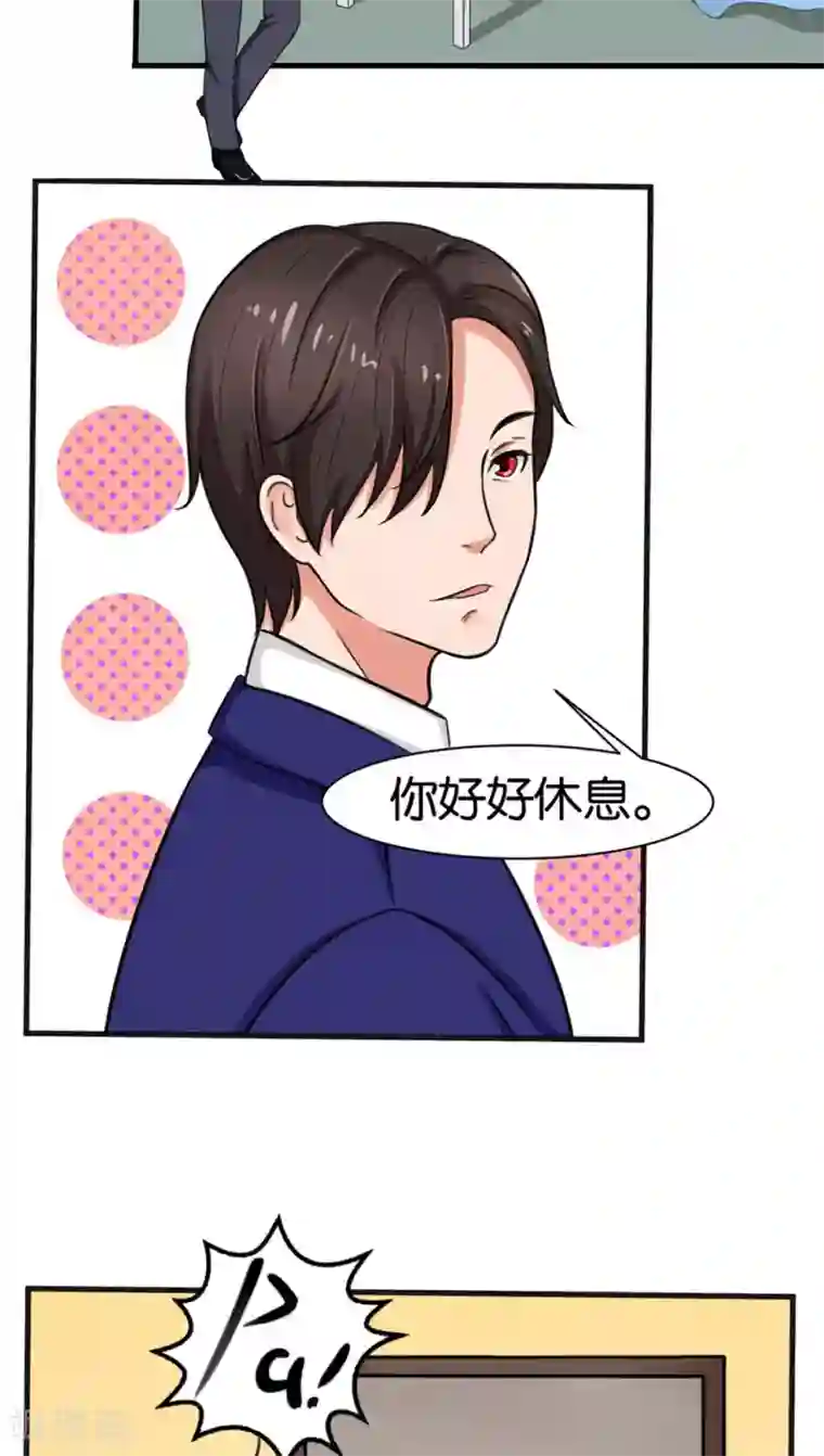 实力拐走纯情总裁第13话