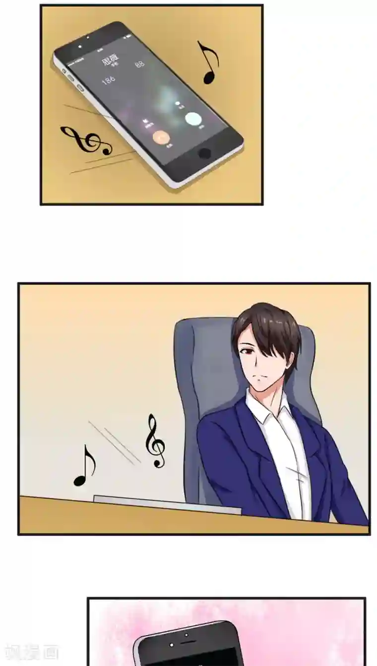 实力拐走纯情总裁第13话