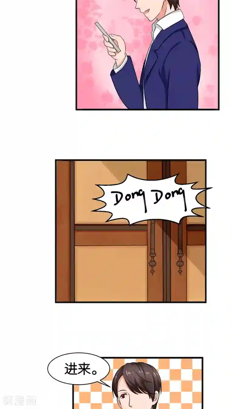 实力拐走纯情总裁第13话