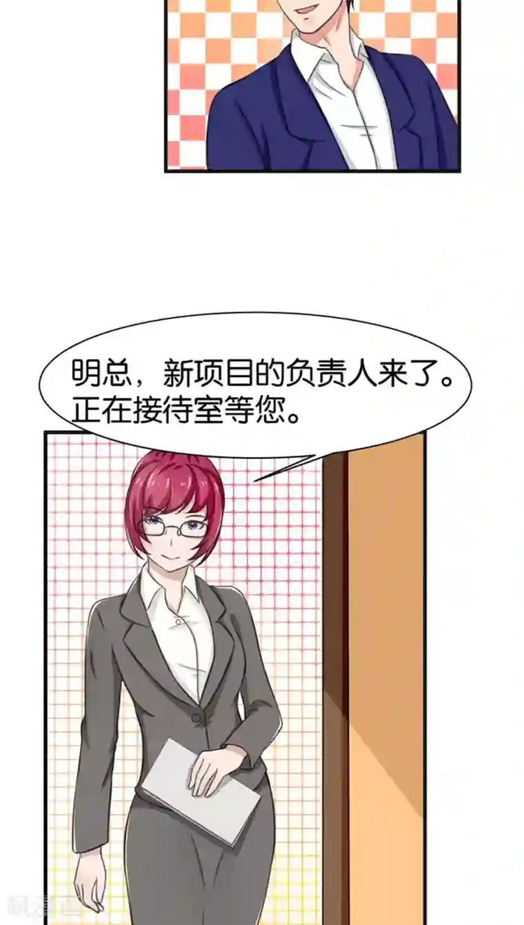 实力拐走纯情总裁第13话