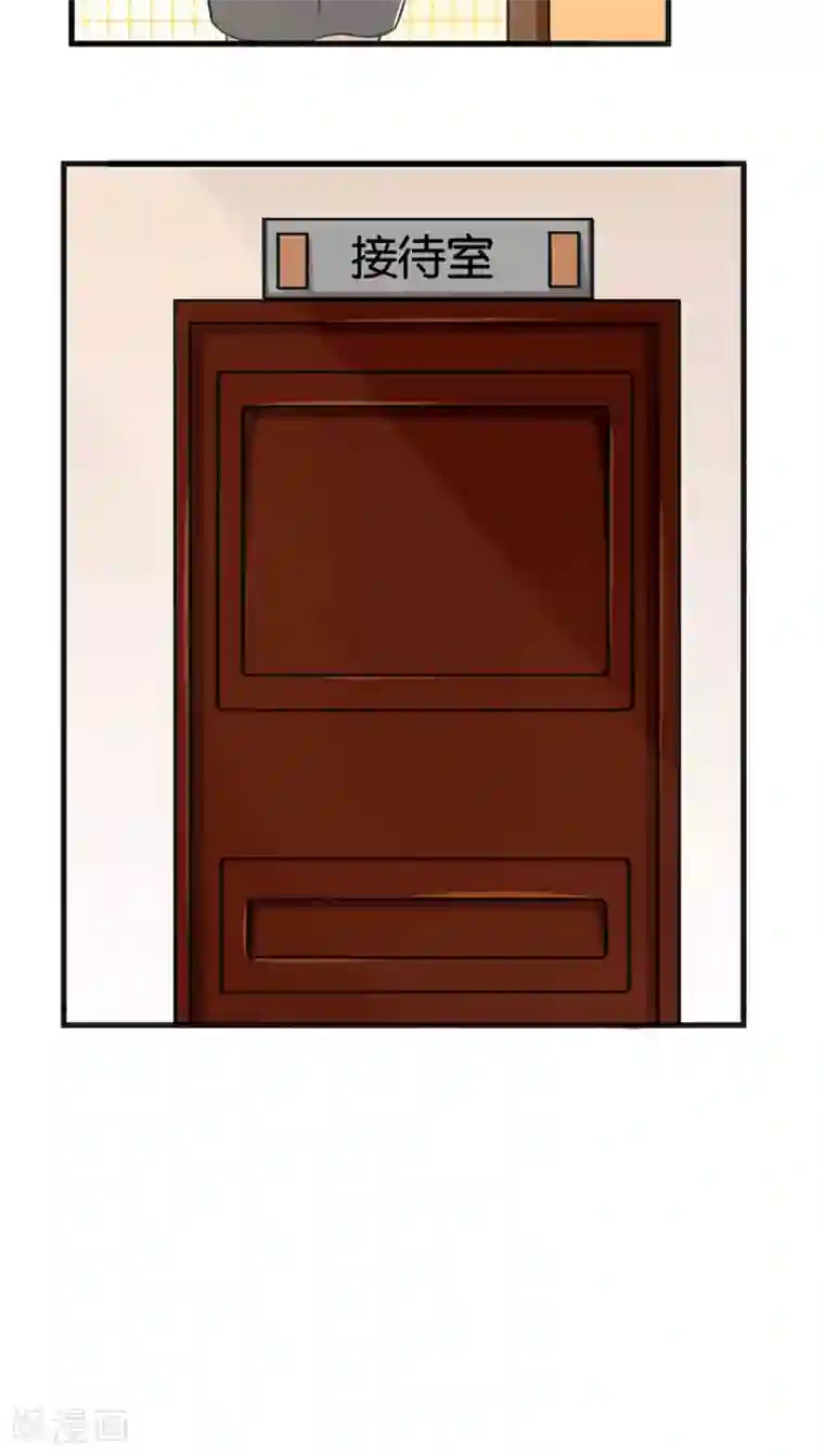 实力拐走纯情总裁第13话