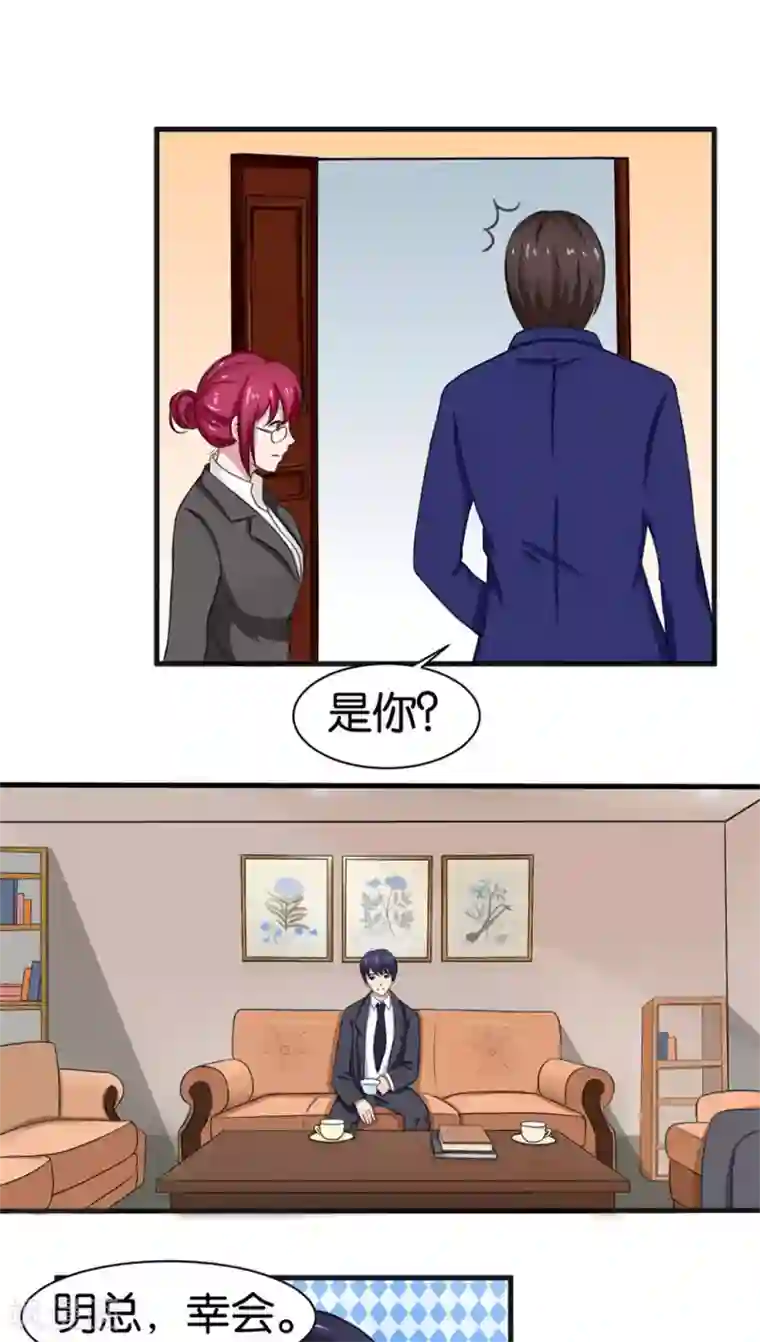 实力拐走纯情总裁第13话