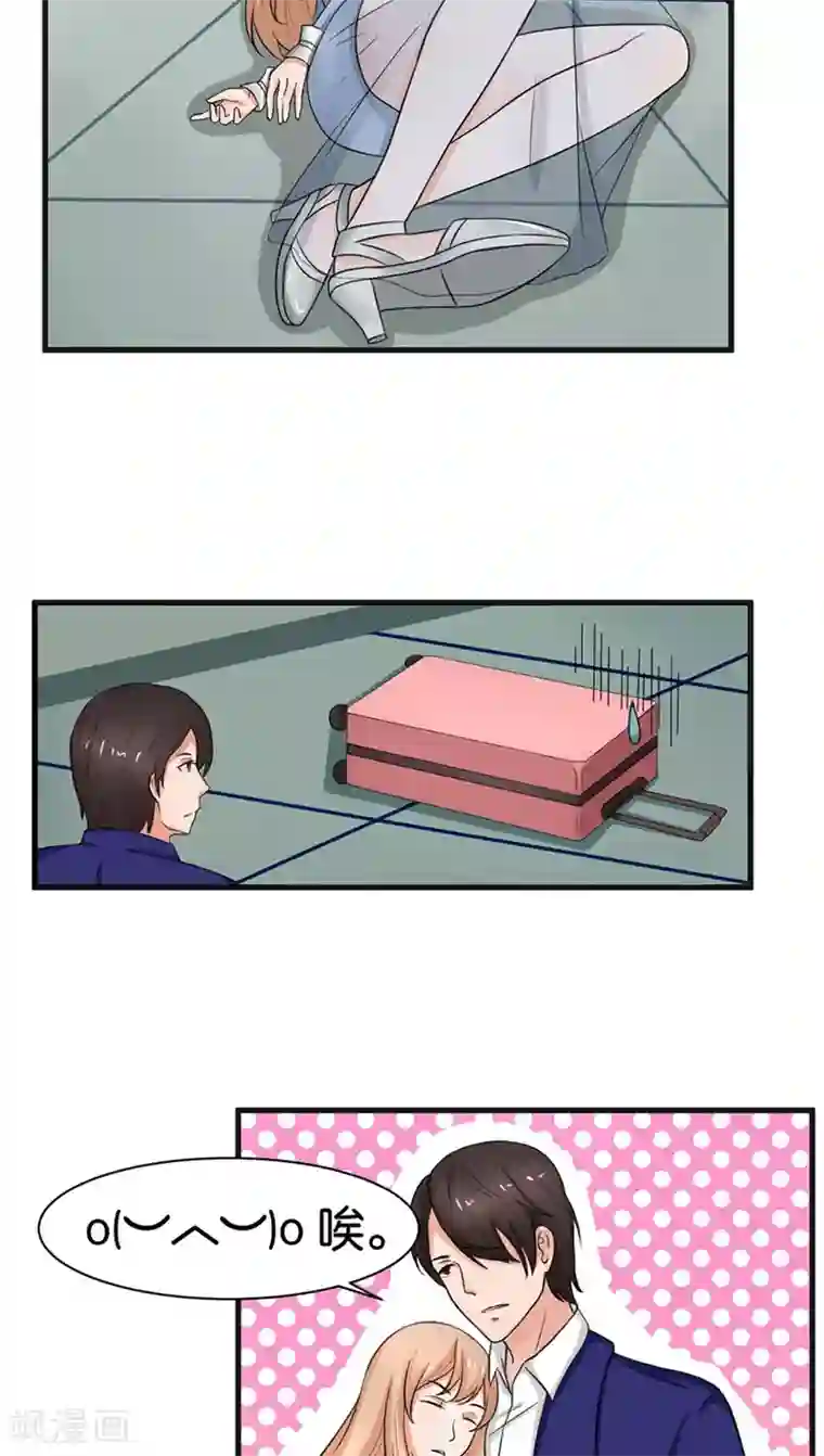 实力拐走纯情总裁第13话