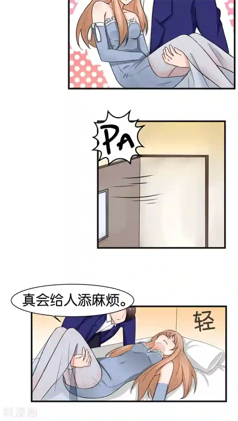 实力拐走纯情总裁第13话