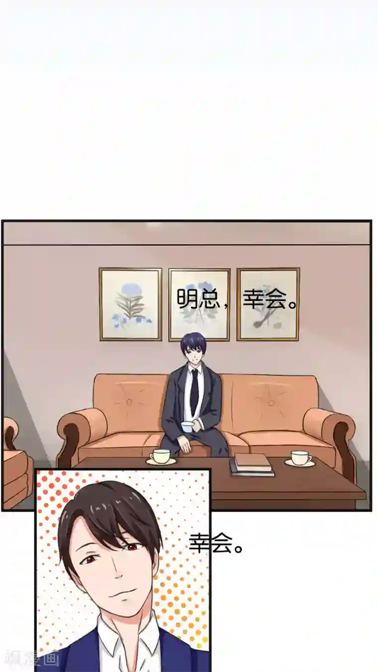 实力拐走纯情总裁第14话