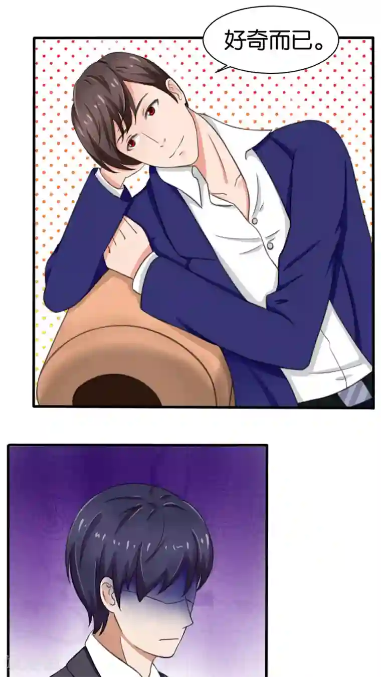 实力拐走纯情总裁第14话