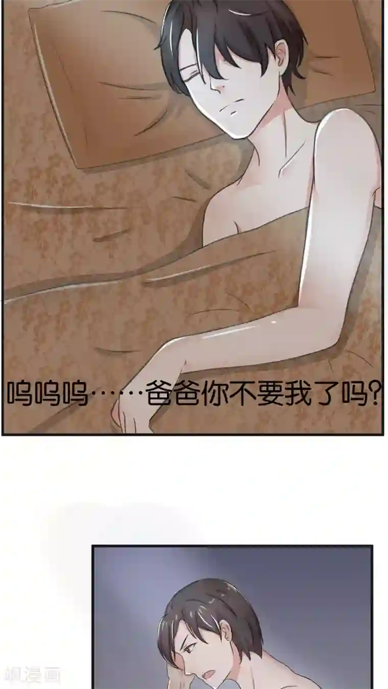 实力拐走纯情总裁第14话