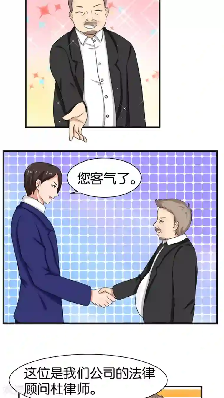 实力拐走纯情总裁第14话