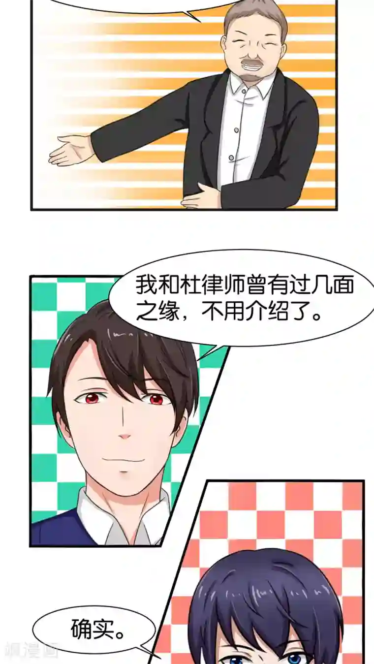 实力拐走纯情总裁第14话