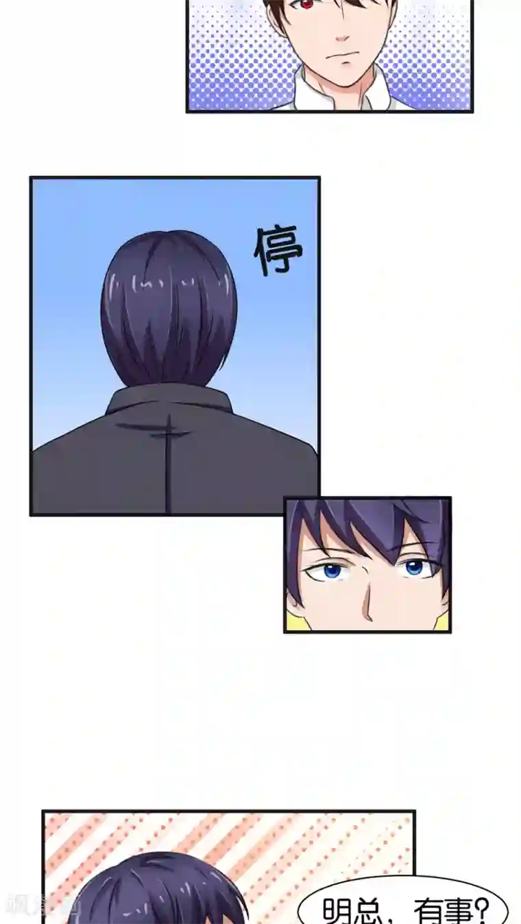 实力拐走纯情总裁第14话