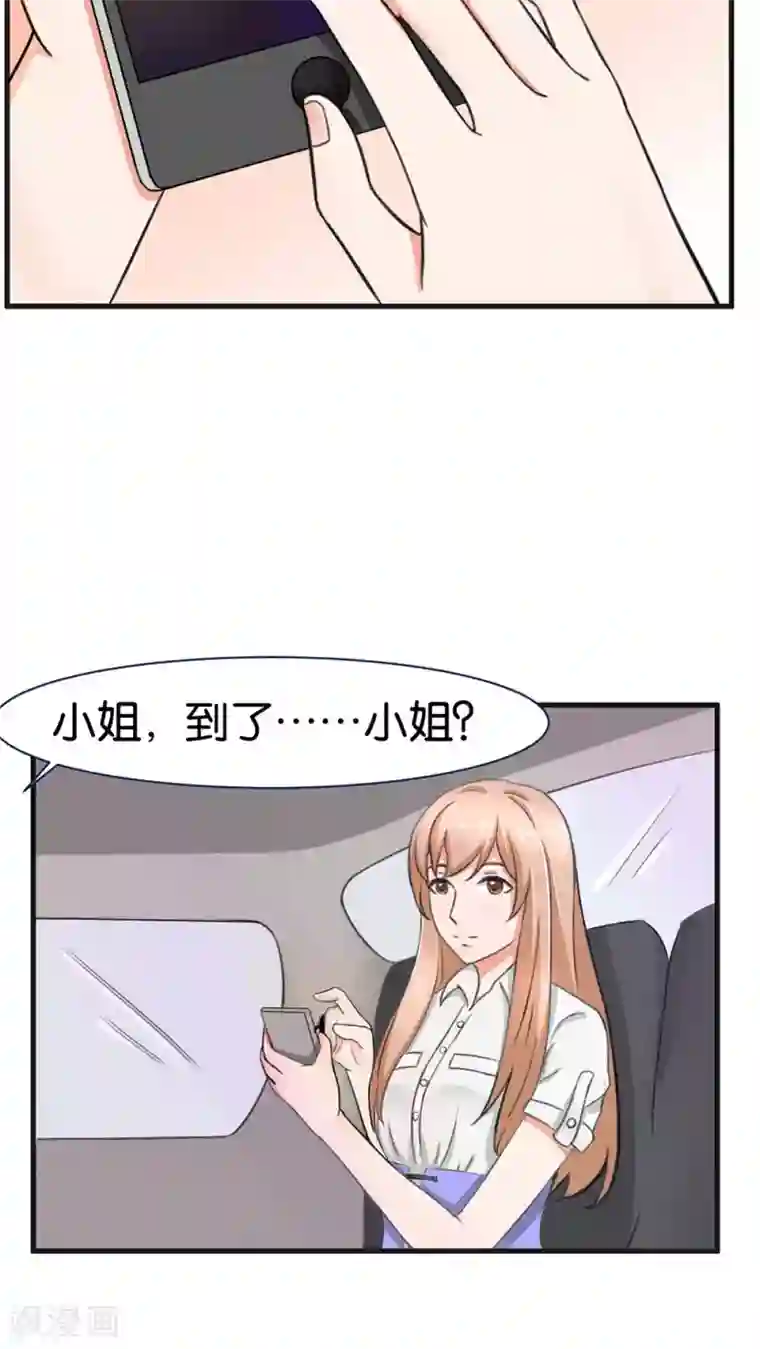 实力拐走纯情总裁第15话