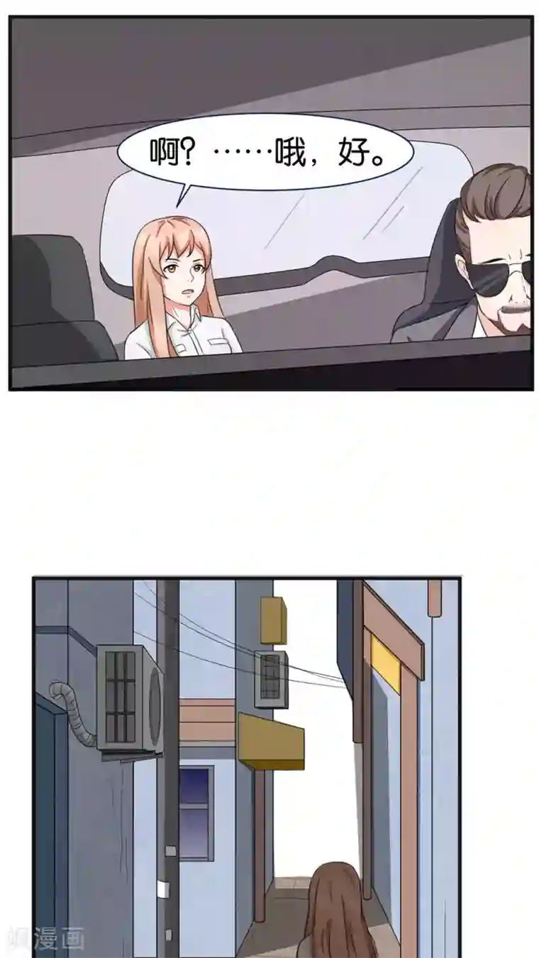 实力拐走纯情总裁第15话