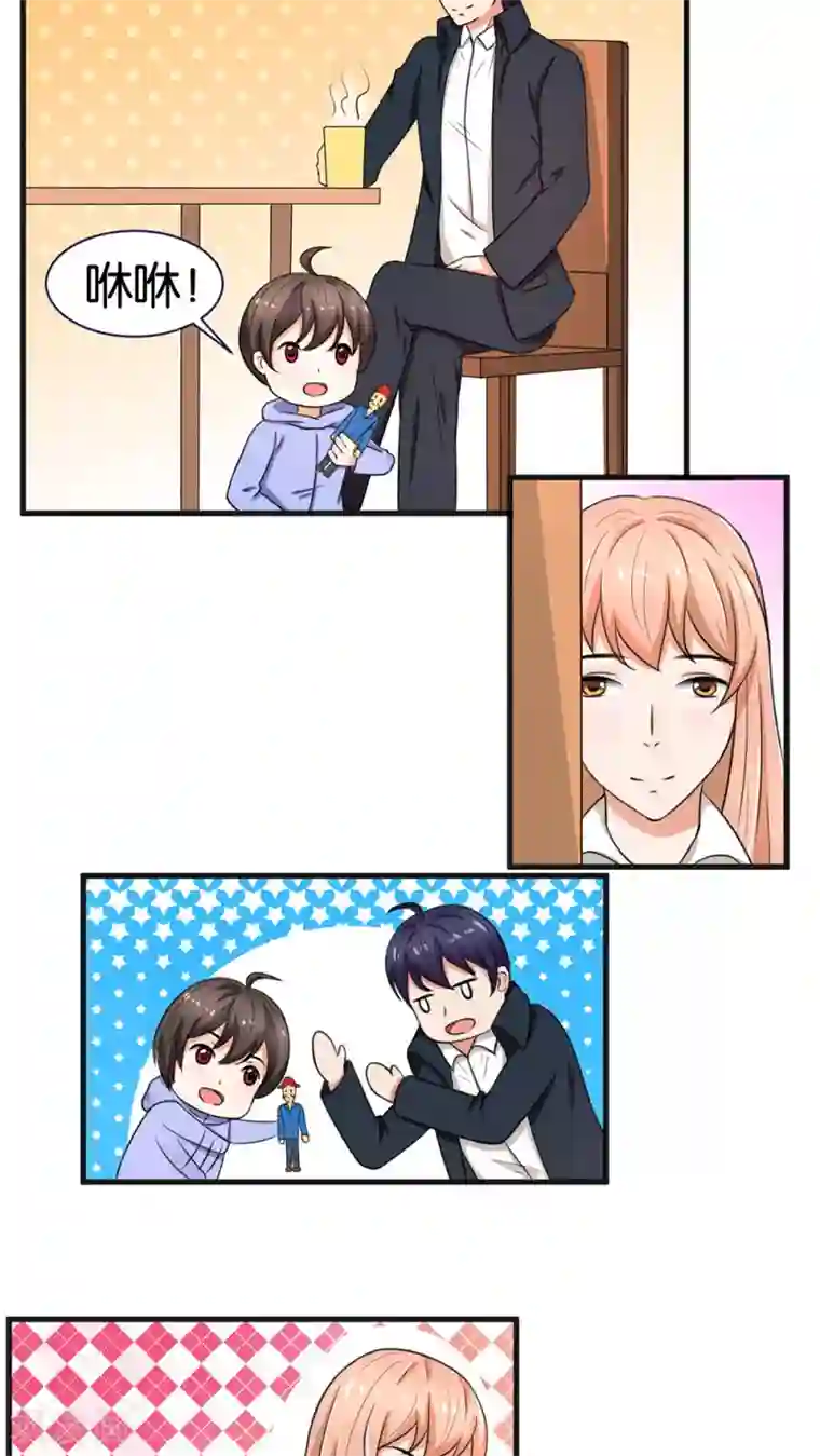 实力拐走纯情总裁第15话