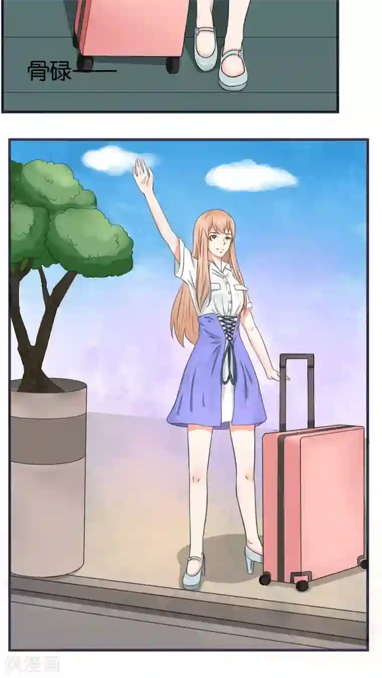 实力拐走纯情总裁第15话