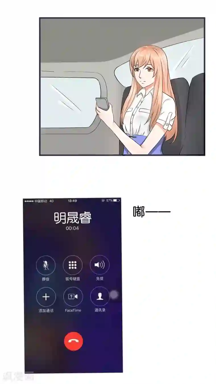 实力拐走纯情总裁第15话