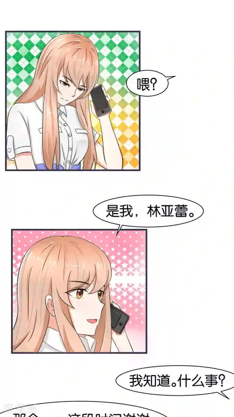 实力拐走纯情总裁第15话