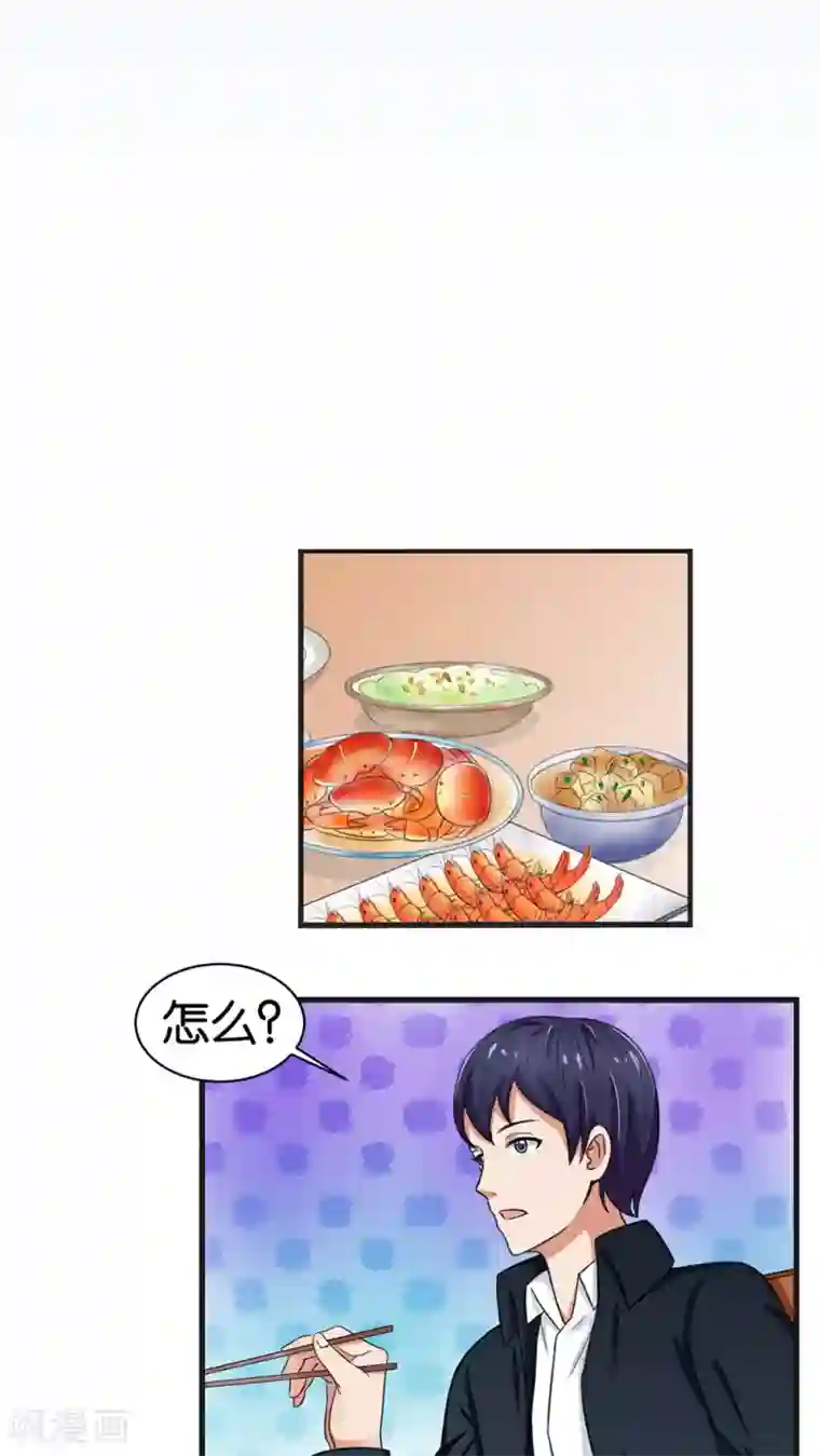 实力拐走纯情总裁第16话