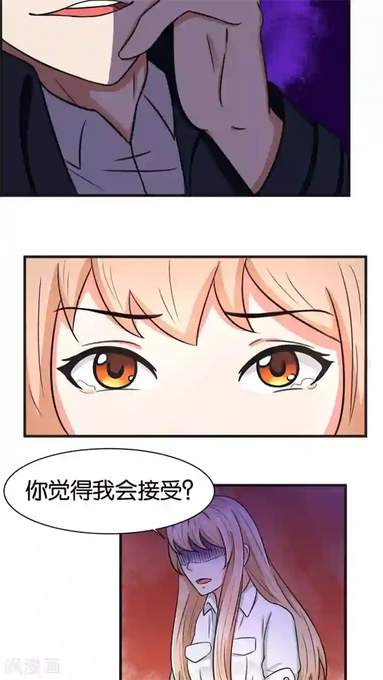 实力拐走纯情总裁第16话