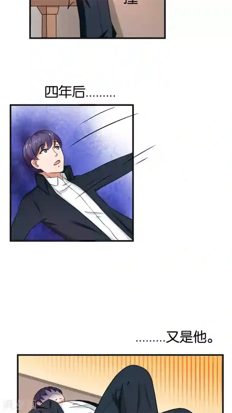 实力拐走纯情总裁第16话