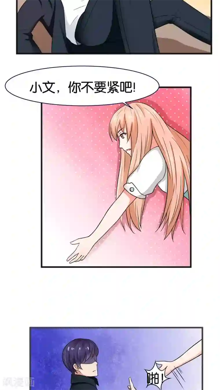 实力拐走纯情总裁第16话