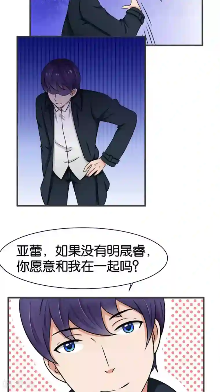 实力拐走纯情总裁第16话