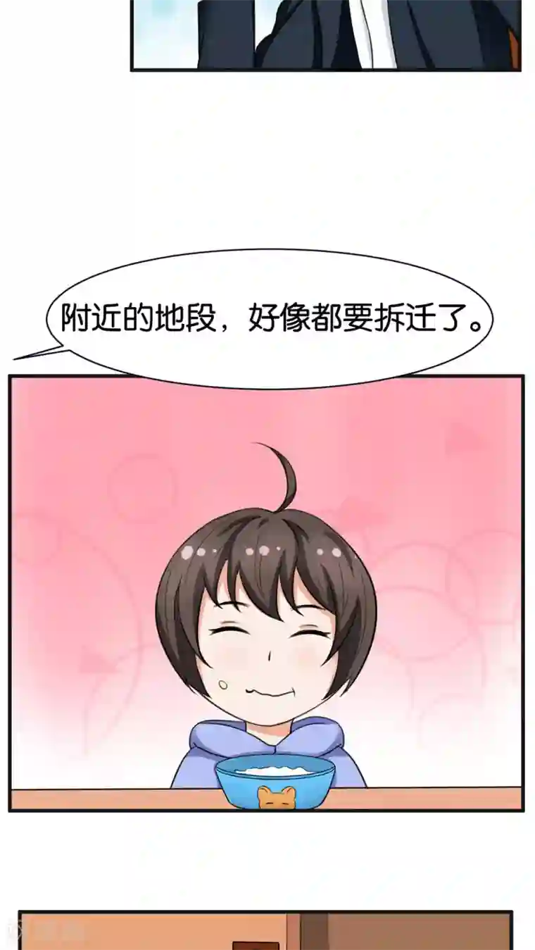 实力拐走纯情总裁第16话