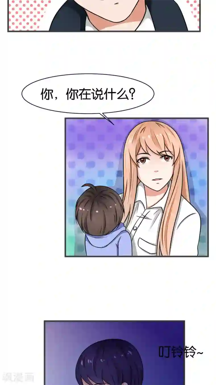 实力拐走纯情总裁第16话