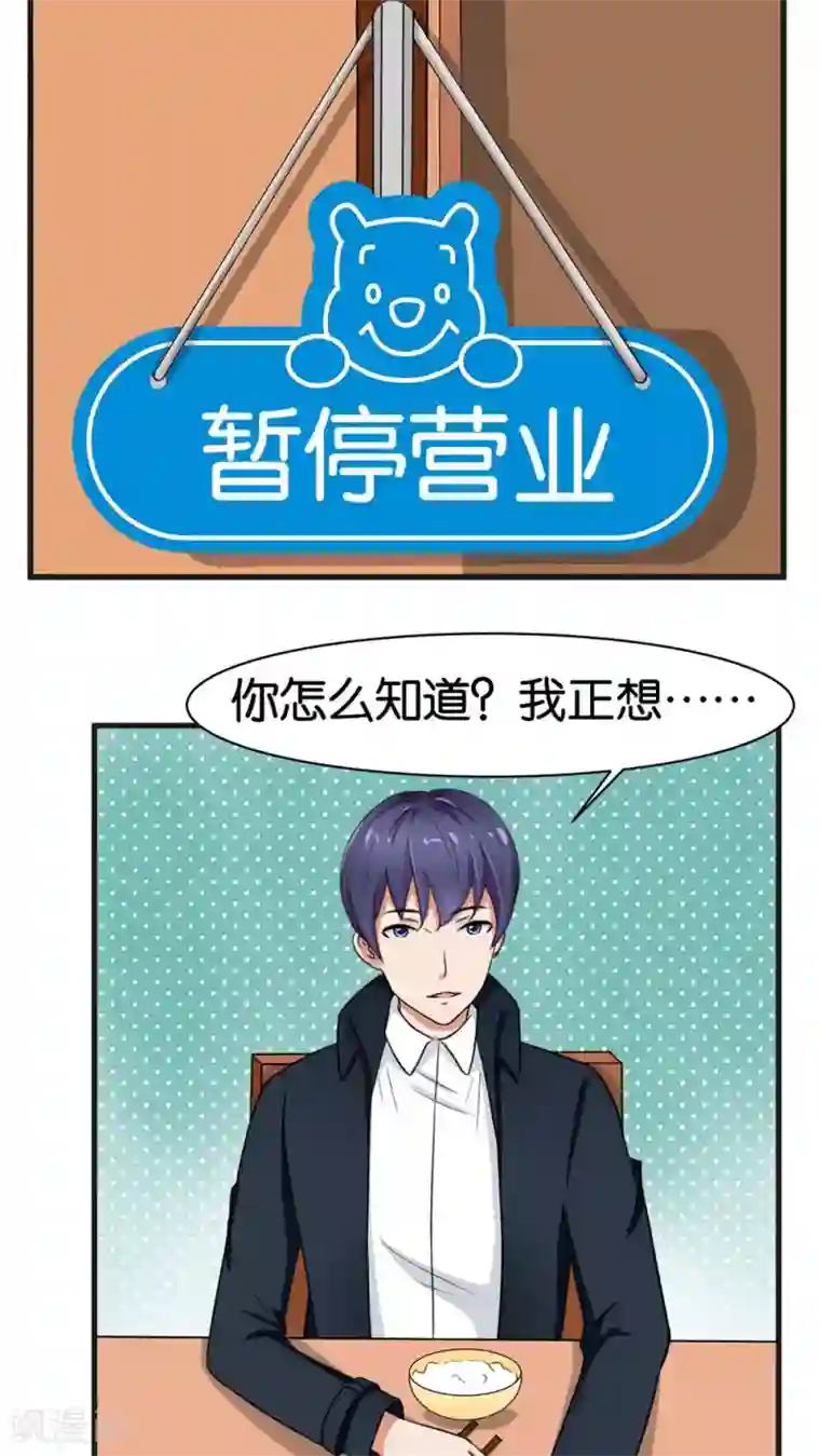 实力拐走纯情总裁第16话