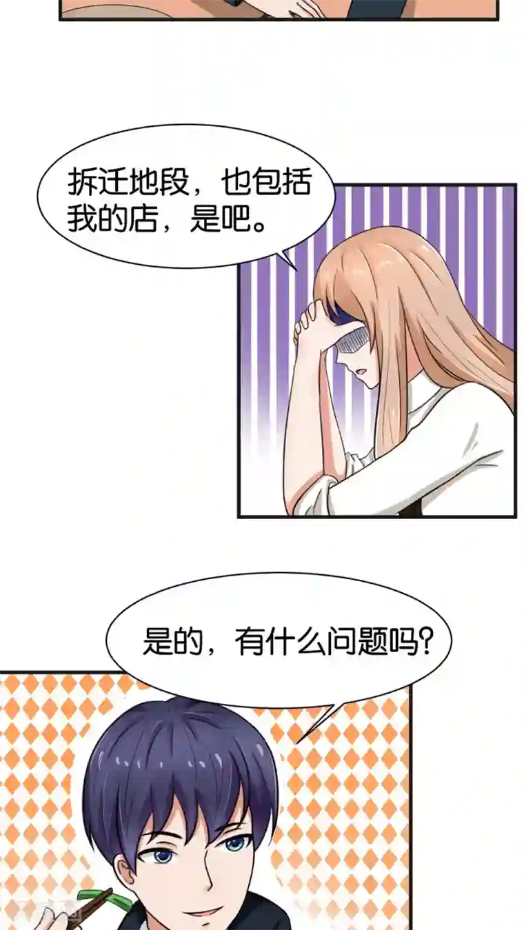 实力拐走纯情总裁第16话