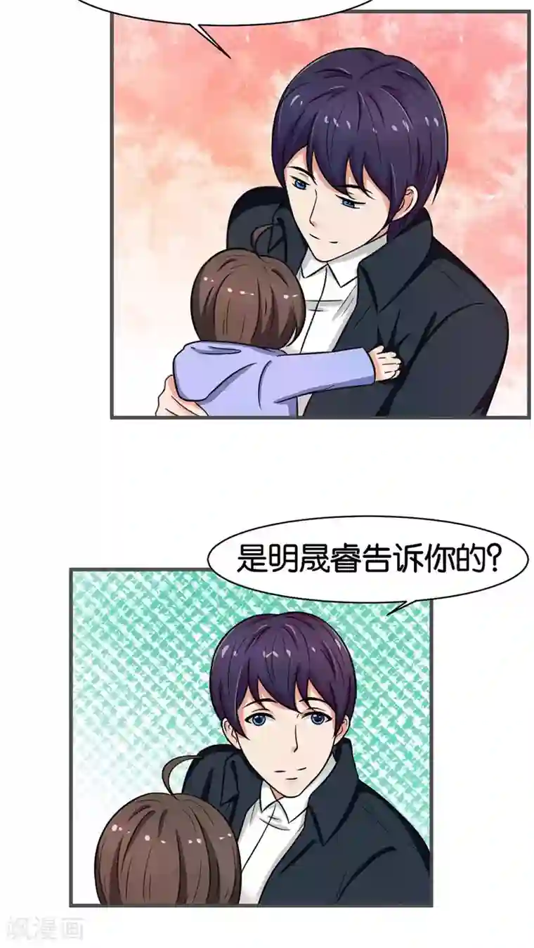 实力拐走纯情总裁第16话