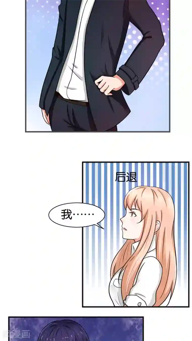 实力拐走纯情总裁第16话