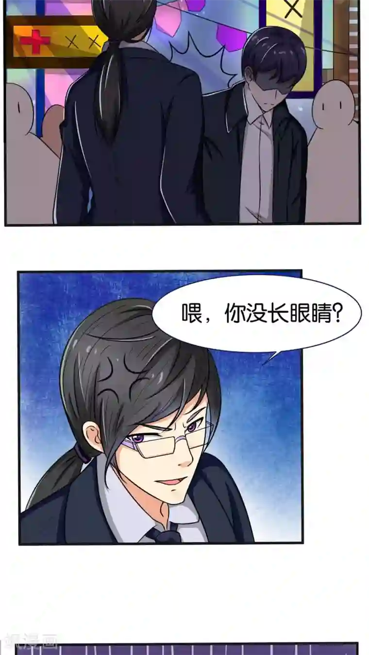 实力拐走纯情总裁第17话