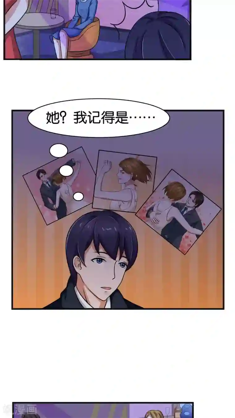 实力拐走纯情总裁第17话