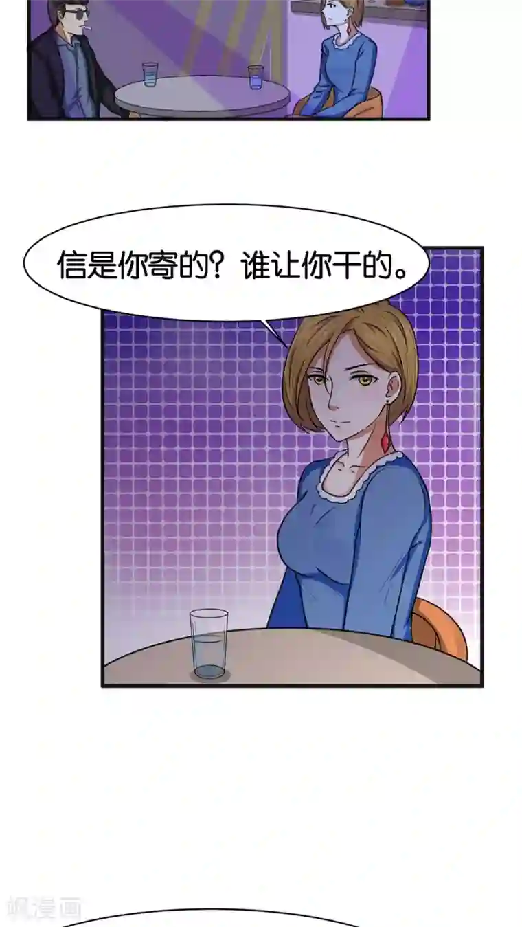 实力拐走纯情总裁第17话