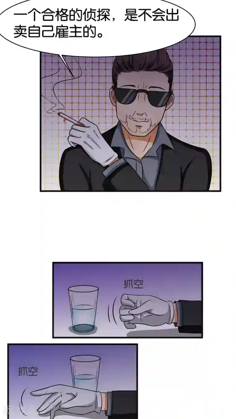 实力拐走纯情总裁第17话