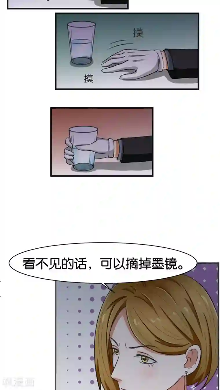 实力拐走纯情总裁第17话