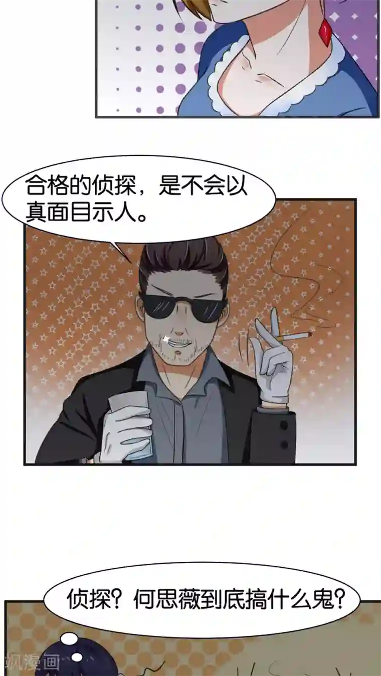 实力拐走纯情总裁第17话