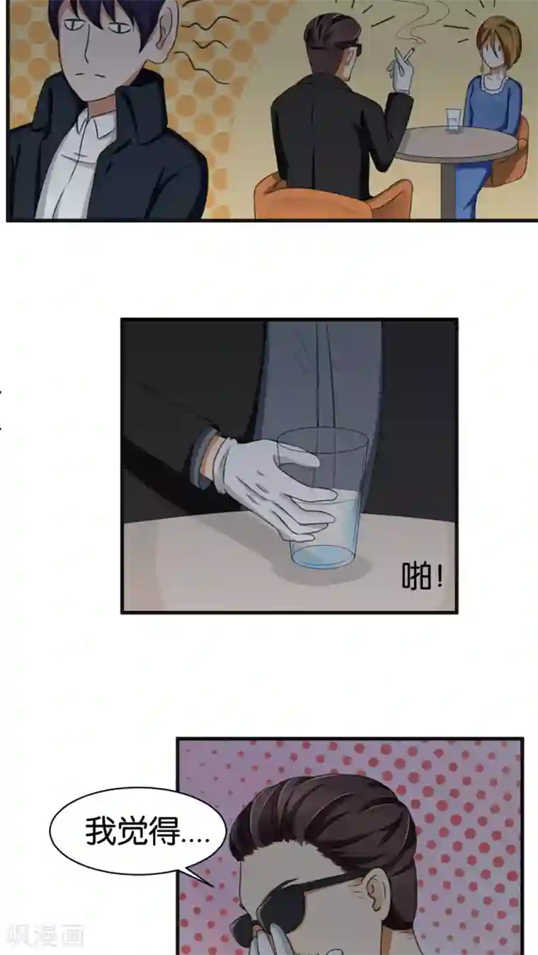 实力拐走纯情总裁第17话