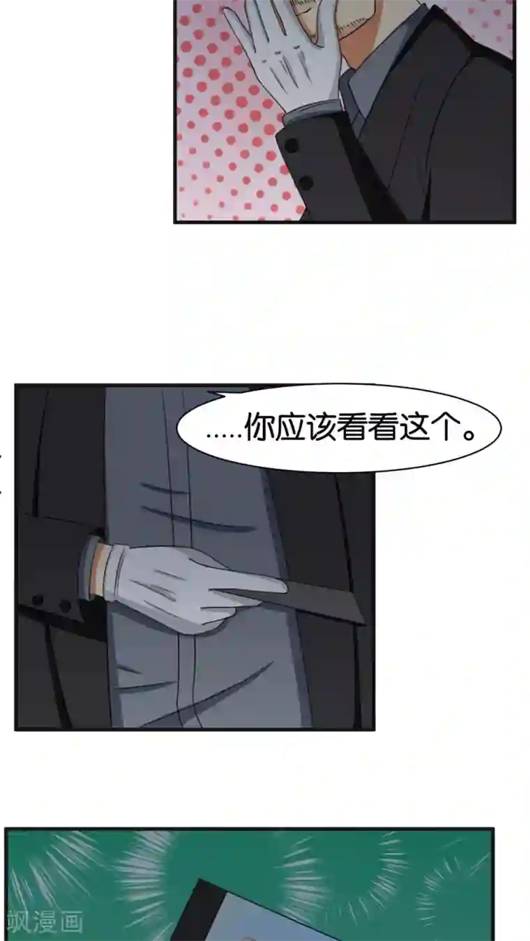 实力拐走纯情总裁第17话