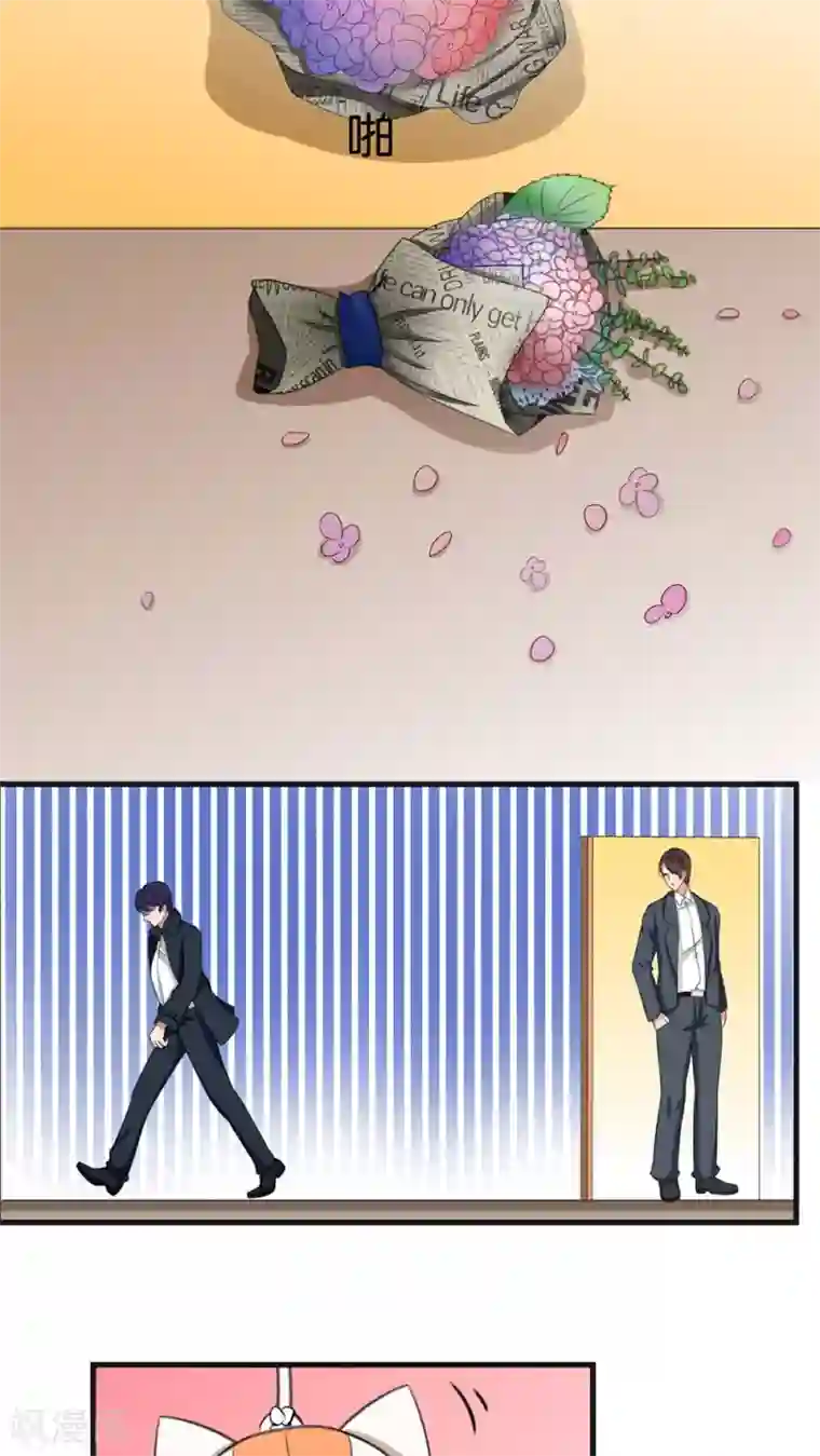 实力拐走纯情总裁第17话