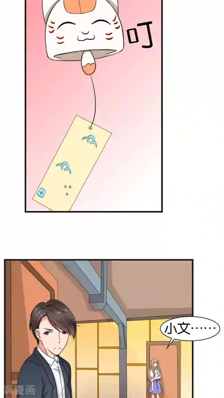 实力拐走纯情总裁第17话