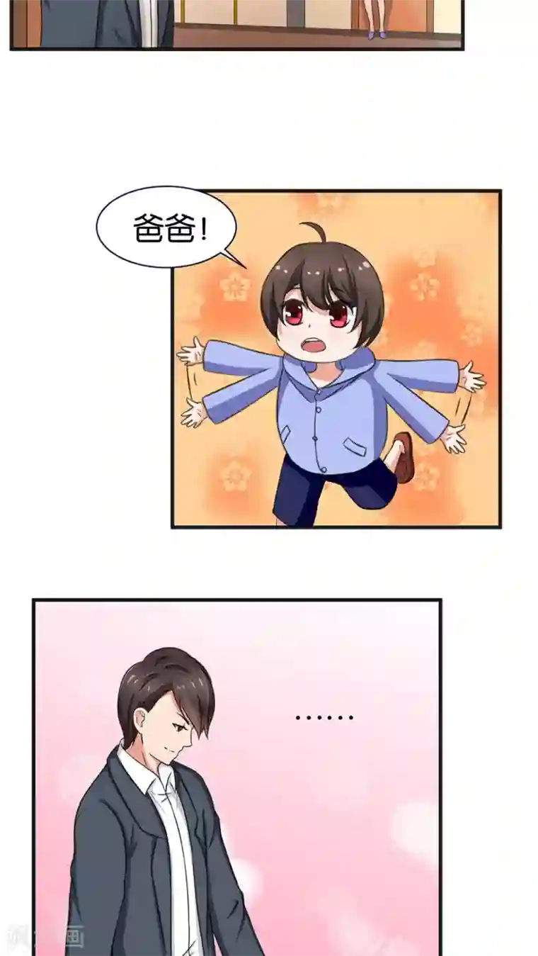 实力拐走纯情总裁第17话