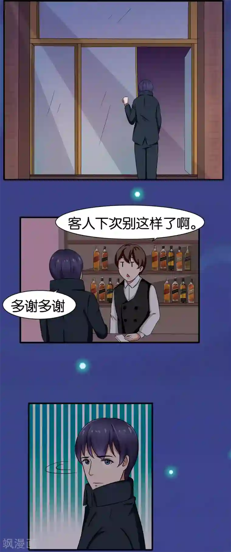 实力拐走纯情总裁第18话