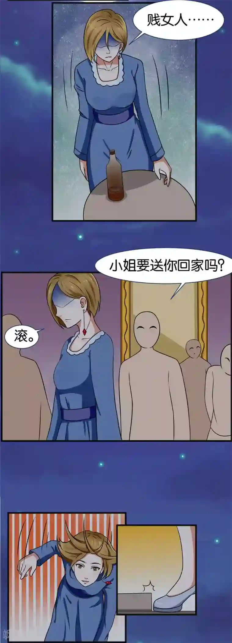 实力拐走纯情总裁第18话