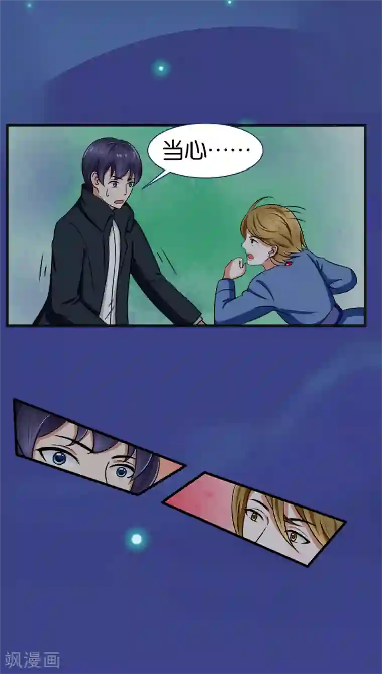 实力拐走纯情总裁第18话