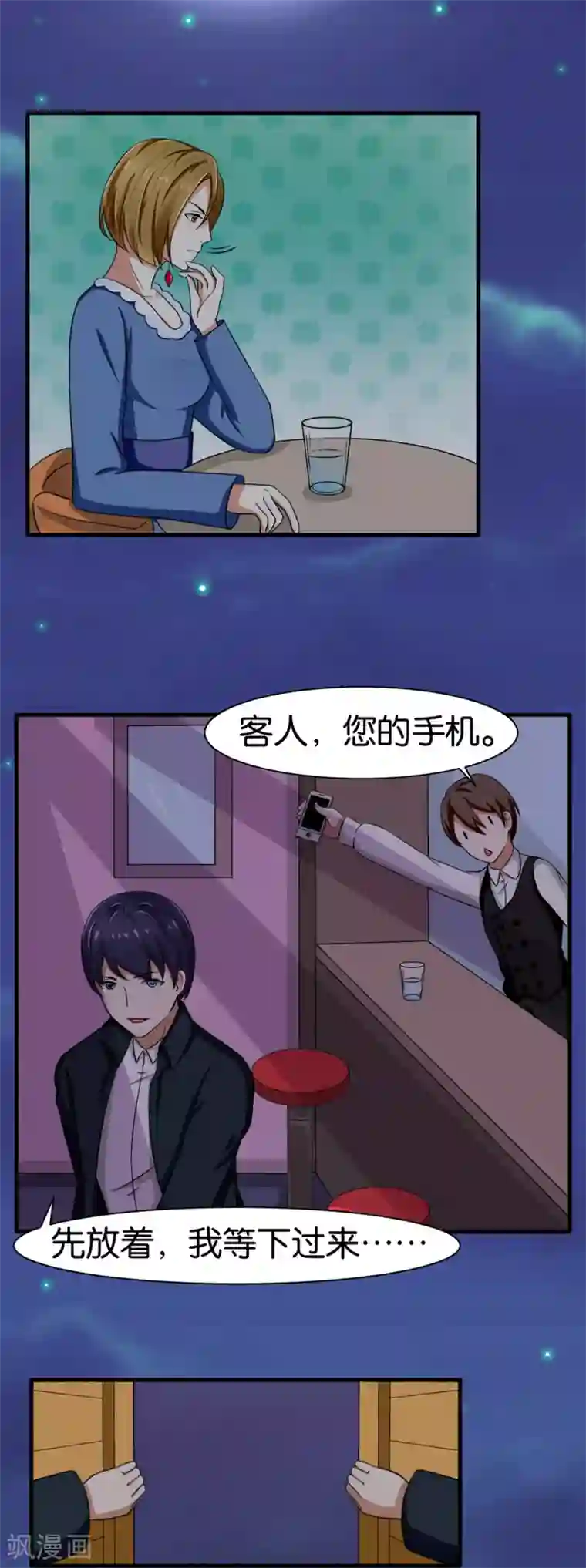 实力拐走纯情总裁第18话