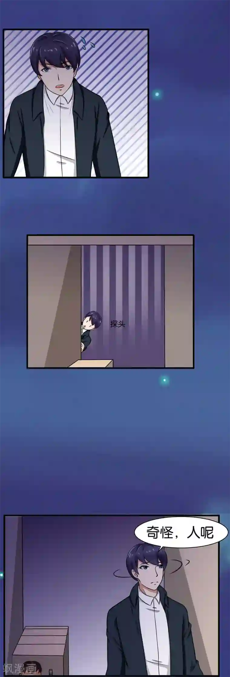 实力拐走纯情总裁第18话