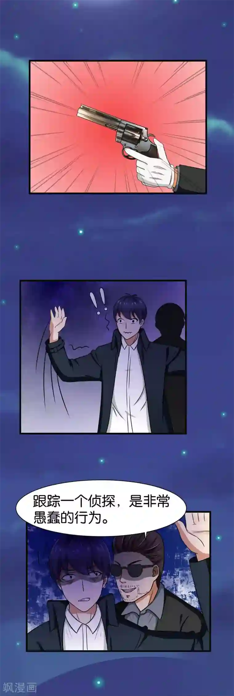 实力拐走纯情总裁第18话