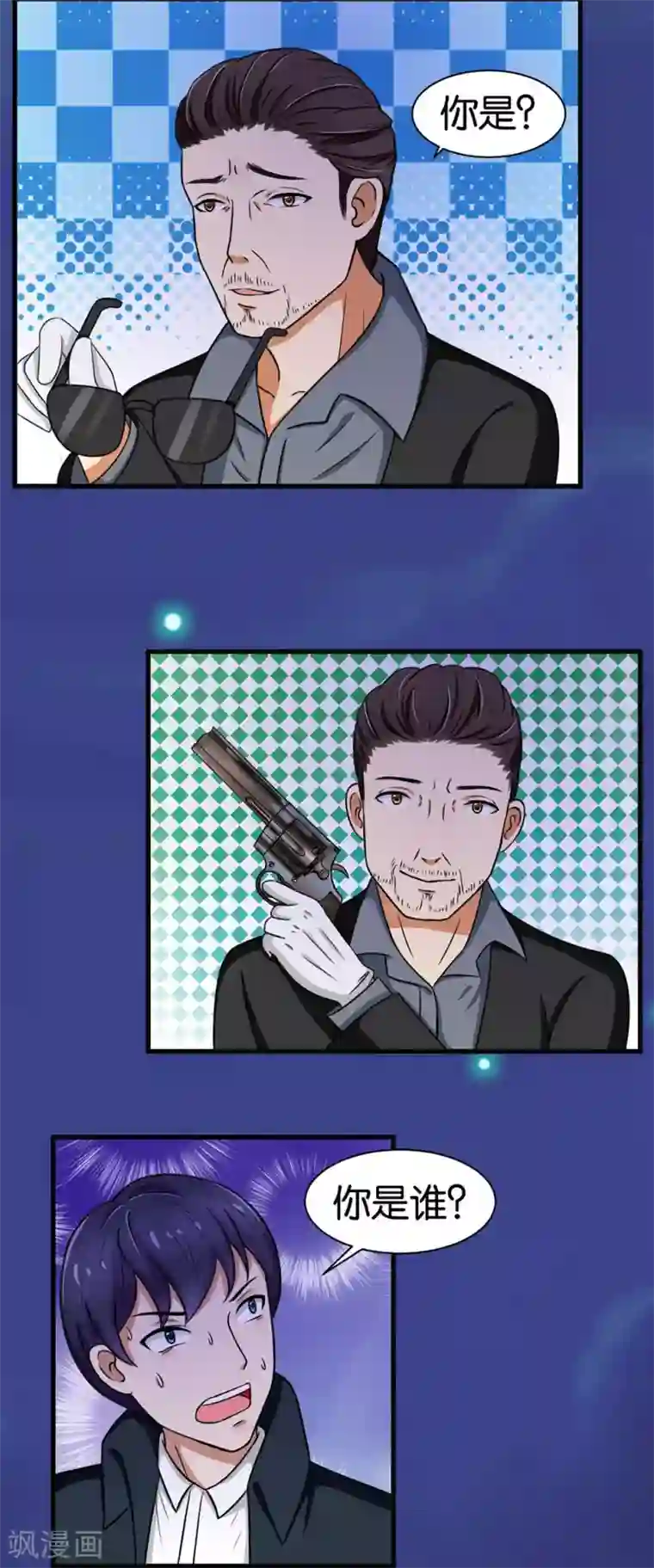 实力拐走纯情总裁第18话