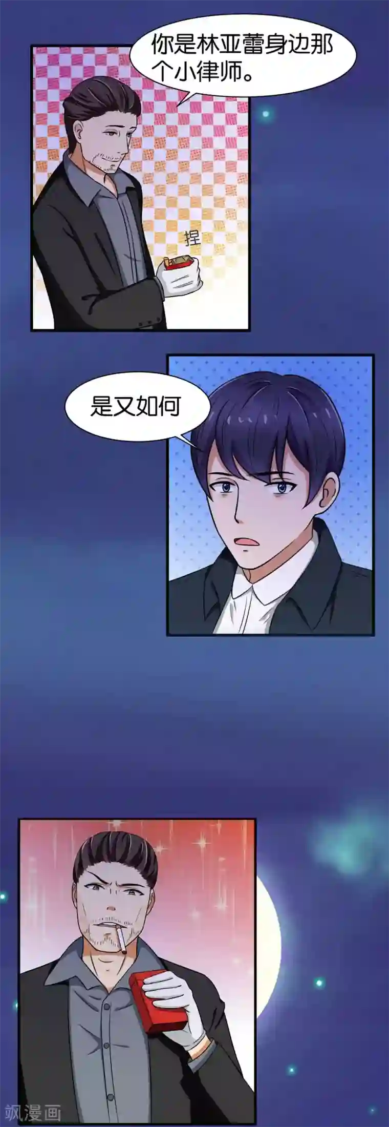 实力拐走纯情总裁第18话